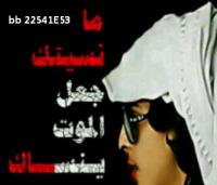 الصورة الرمزية شموخ الحلم