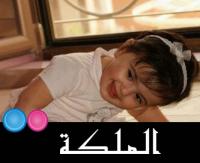 الصورة الرمزية الملكة